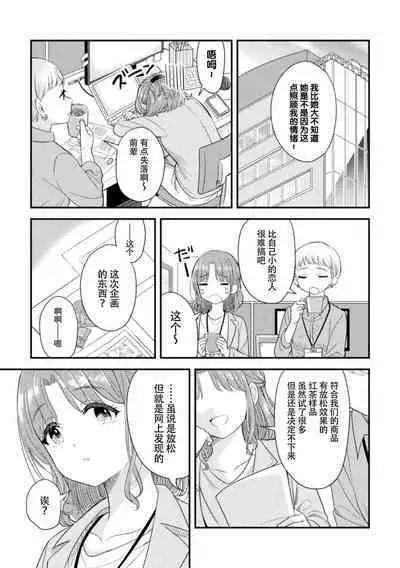 2D Comic Magazine Yuri Saimin Vol. 2