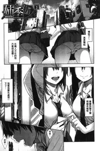 [Akino Sora] Shiki Oriori [Chinese]