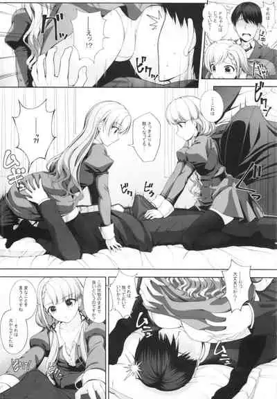 (C99) [Chocolate Pepper. (Nomura Teruya)] SHORTY×SHORTY -02- (THE iDOLM@STER CINDERELLA GIRLS)