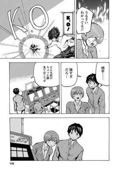 Boku wa Love Song ga Utaenai Jou