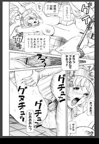 [Sagano Hellmer] Innai Etsudo