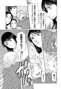 [Takasugi Kou] Shinmurou Kitan