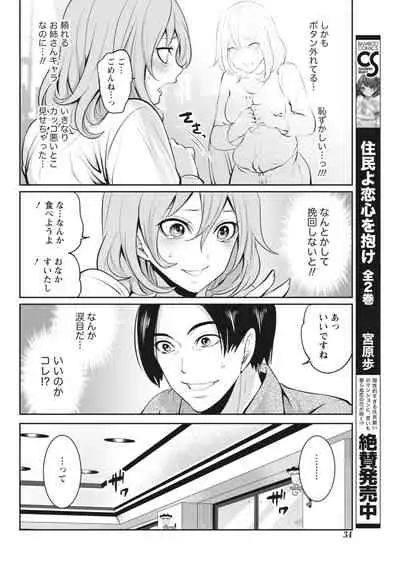 Monthly Vitaman 2018-06