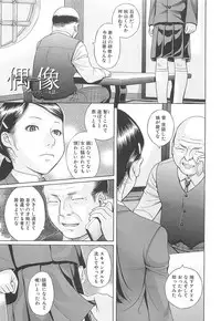 [Hashida Mamoru] Mizuno Rina Ryuushutsu