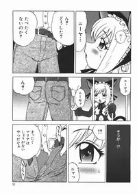 [Nanami Haruka] Oyatsu Mix