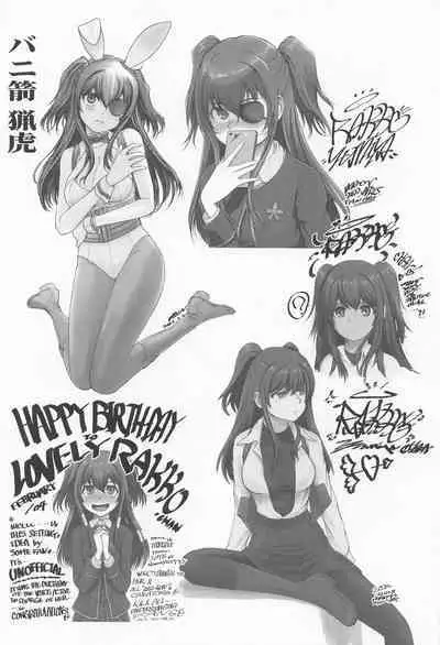 Sakura-chan ni Hitasura Nakadashi o Suru Hon