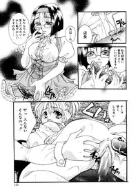 [Itou Ei] Midara na Kajitsu