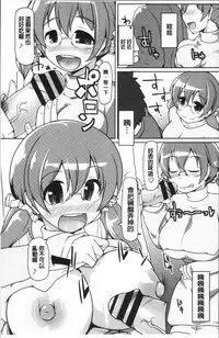 [こたつ。 ] ねぇ キミの童貞(それ)ちょーだい [Chinese]