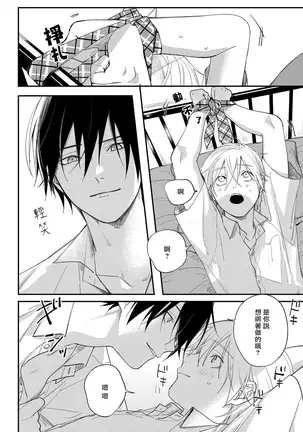 Houkago Virginity - Virginity afterschool 1-3