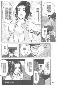 [Nagashima Chousuke] Girls Must Die! [Chinese]