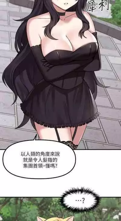 Elf Who Likes to be Humiliated Chapters 11 to 20