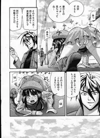 COMIC ino Vol.09 (2009-02)