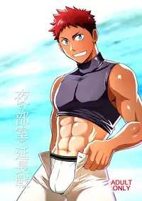 [CLUB-Z (Hinata Yagaki)] Yoru no Bushitsu de Enchousen [Digital]