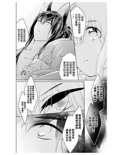 out bride —异族婚姻— 05-11