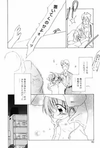 [Takashita Takashi] Binetsu Wakusei - Boys Fever Planet