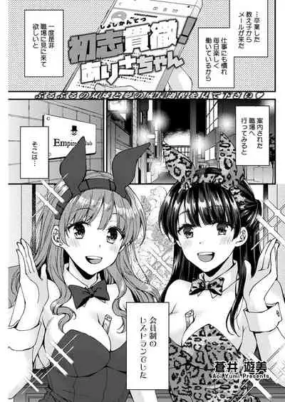 Action Pizazz 2020-04