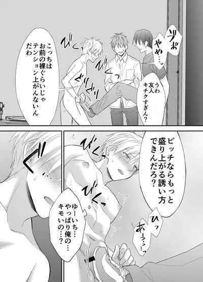 Hatsumono Bitch wa Koushuu Benjo ga Osuki