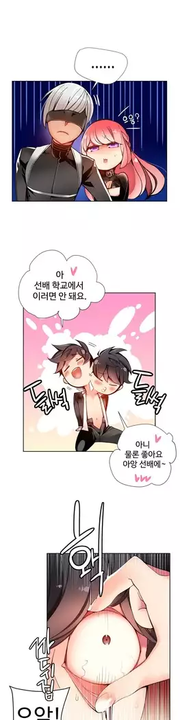 Lilith`s Cord Ch.0-27