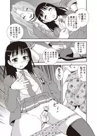 COMIC Masyo 2011-11 [Digital]