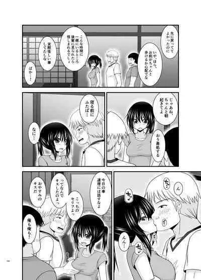 Roshutsu Shoujo Nikki Soushuuhen 4 Satsume