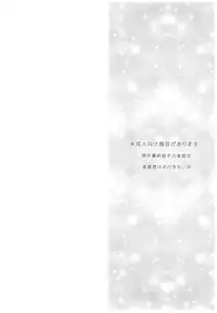 (C90) [matine (iyutani)] Let me show you Love (Magic Knight Rayearth)