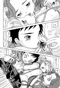 [Mikoto] Angel・Scout