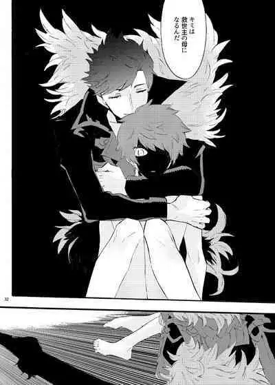 Traumerei Stellaris I