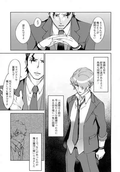 Nemuranai Kemono-tachi