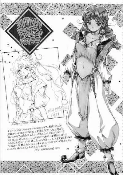 Kichikuou Rance First Press Release Book