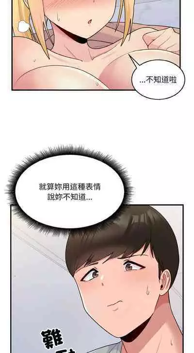 [牛脾气 | 牛脾氣 & TWIN] 打脸的告白 | 教训告白 | 打臉的告白 | 教訓告白 1-7 [Chinese] [Ongoing]