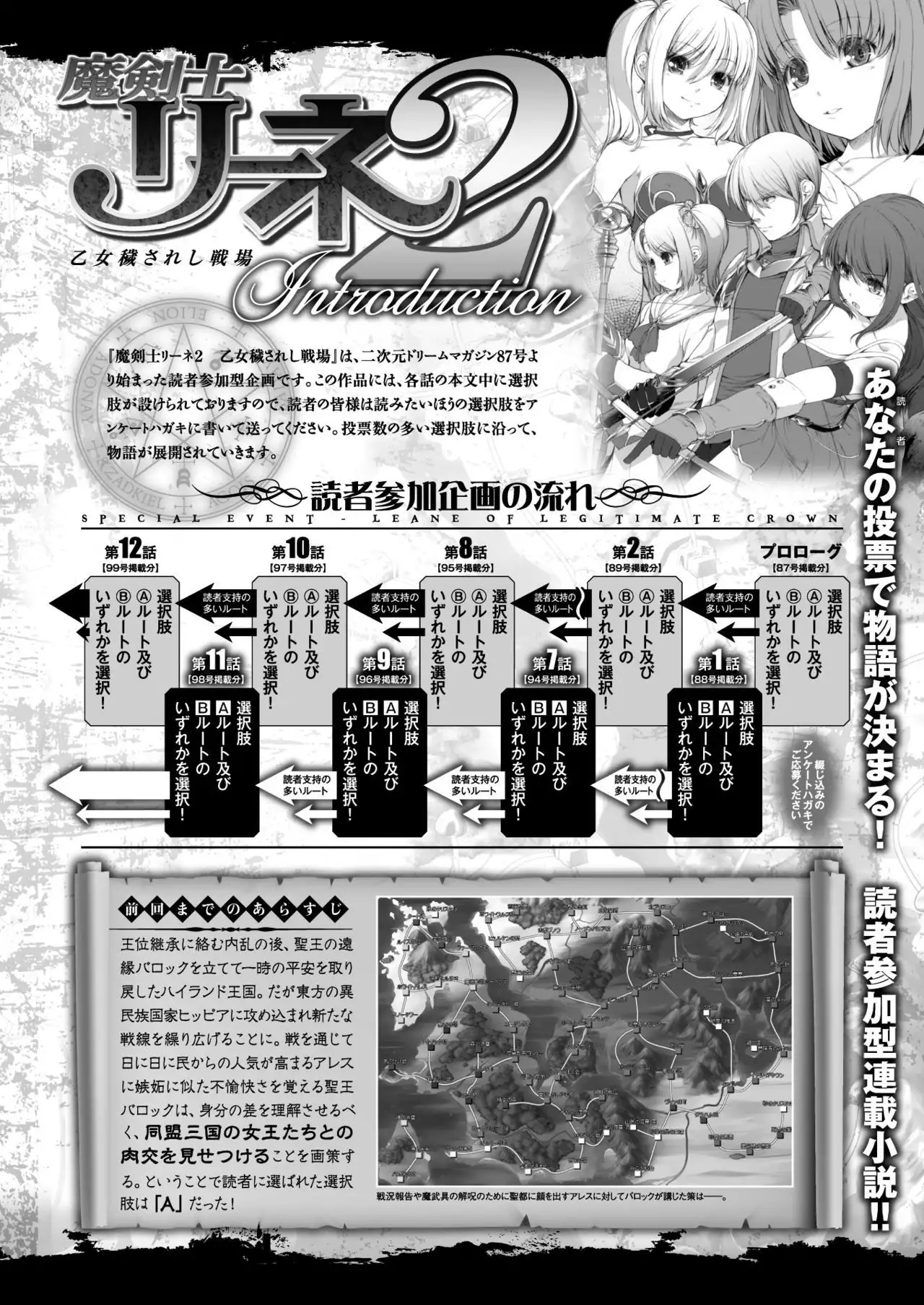 2D Dream Magazine 2017-10 Vol. 96