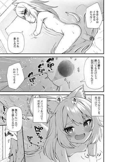 Towako Kyuu [Digital]