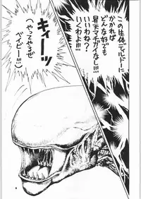 (C51) [Nippon H Manga Kyoukai (Various)] Kinou no Ryouri (Various)