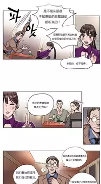 [Ramjak] Atonement Camp Ch.0-38 (Chinese)