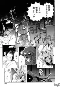 [Makoto Fujisaki] Dark Wirbel Vol 1