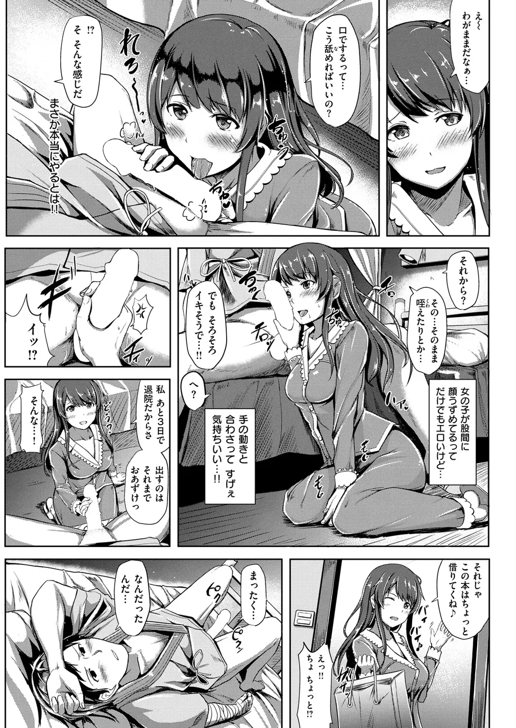 COMIC Kairakuten Beast 2016-03