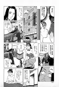 [Kusugawa Naruo] MOKO ni Omakase Vol.3