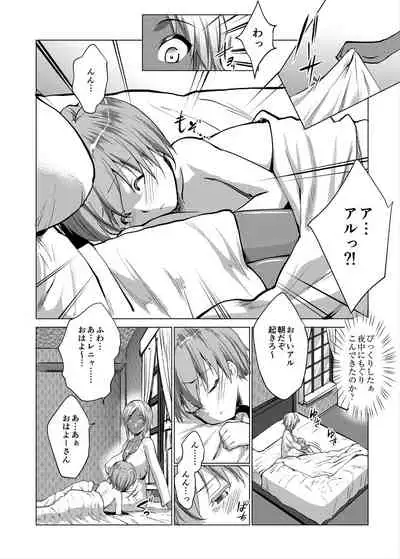 Bocchama wa Kasshoku Gal to Seiso Maid o Haramasetai