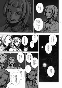 [Sengoku-kun] Inma Ryoujoku -Cambion Vol. 3-