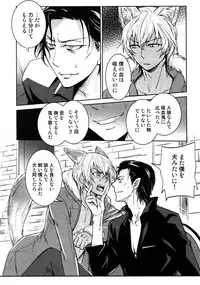 (C94) [Heineken (Koma)] Another one! (Detective Conan)