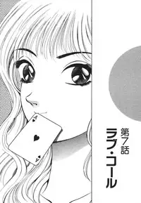 [Maakou] Mujyaki-na Yuuwaku