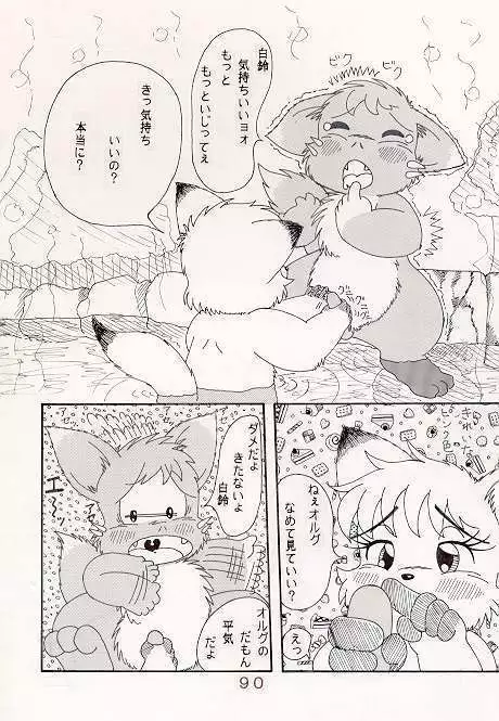 温泉でいい気持ち