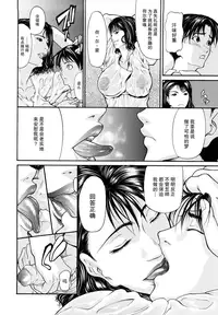 [Shijima Yukio] Sanmi Ittai [Chinese] [不觉晓个人汉化] [Decensored] [Ongoing]