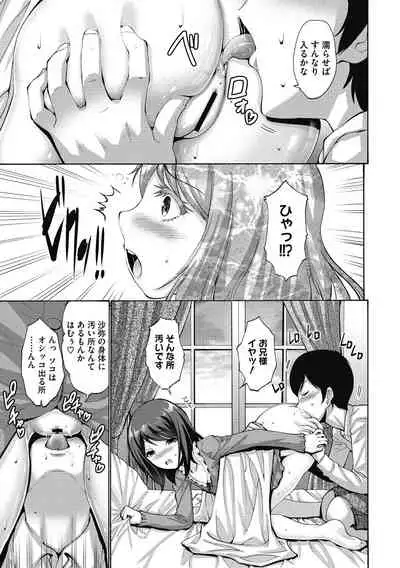 Imouto ha Erobana ga osuki