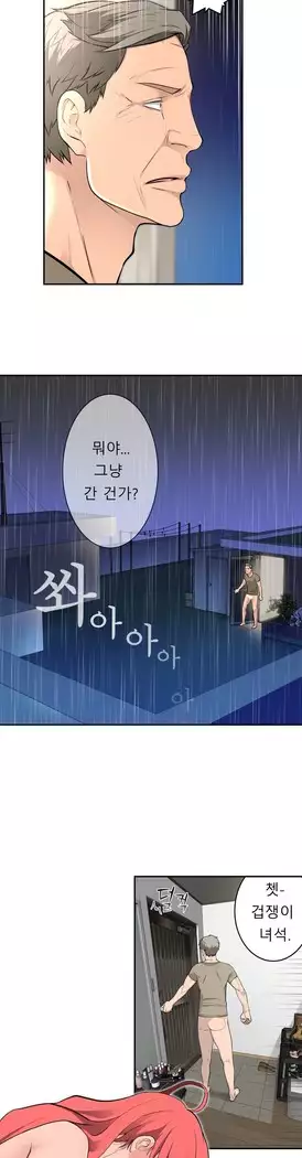 Tissue Thieves Ch.1-28