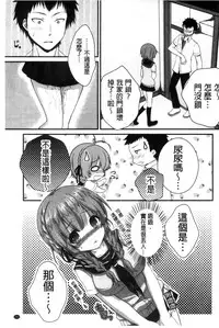 [Utano] Hatsukoi Toiro [Chinese]