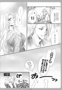 (C73) [Purincho. (Purin)] Mayoi Neko (Bleach)