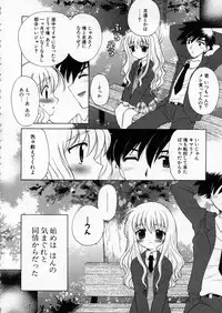 [Nagisawa You] Petit Kyun