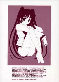 (CR37) [VISTA (Odawara Hakone)] Tamanee no Are (ToHeart2)