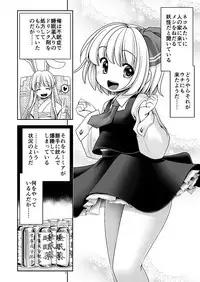 [Yosutebito na Mangakaki (Tomoki Tomonori)] Kaihatsu Minkan (Touhou Project) [Digital]